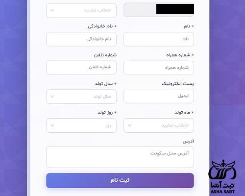 بیمه ورزشی والیبال آنلاین